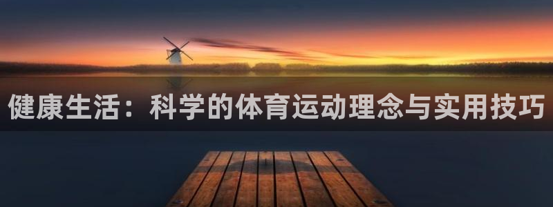 意昂体育f开号