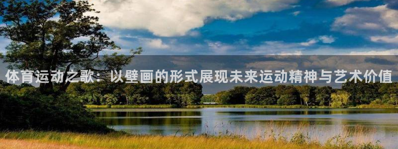 意昂体育老板是谁