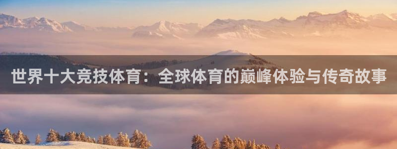意昂平台主管
