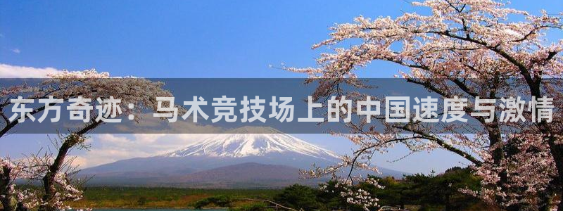 意昂平台注册入口