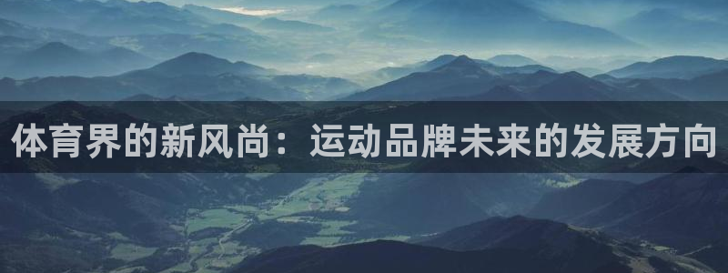 意昂体育2