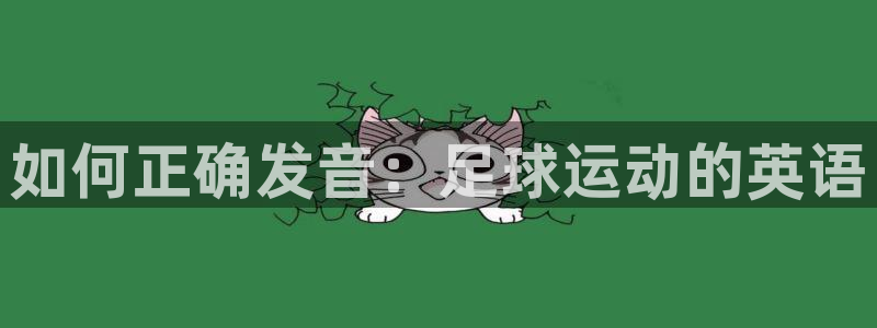 意昂平台注册入口
