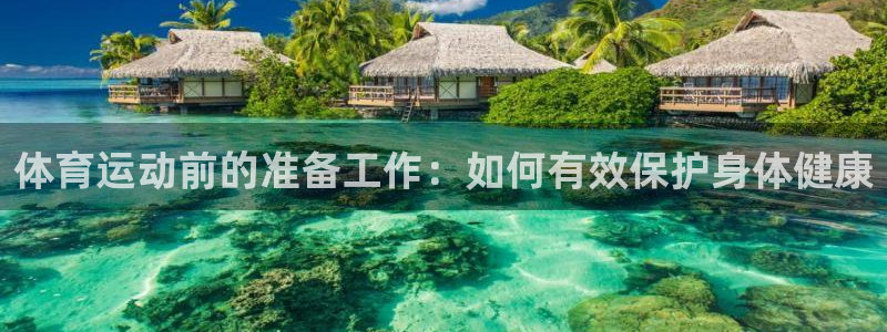 意昂平台主管