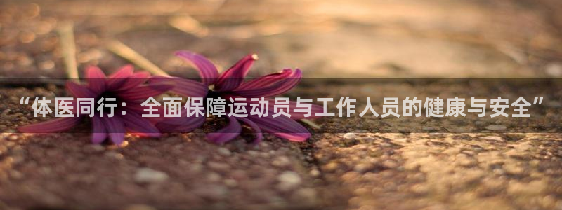 意昂体育eon
