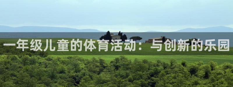 意昂体育2官网入口