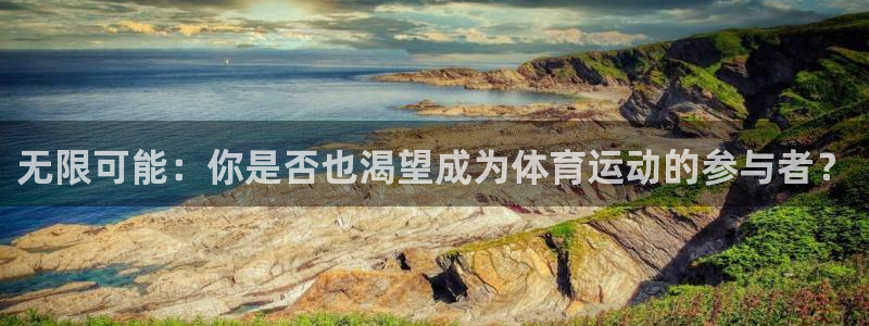 意昂体育注册代理
