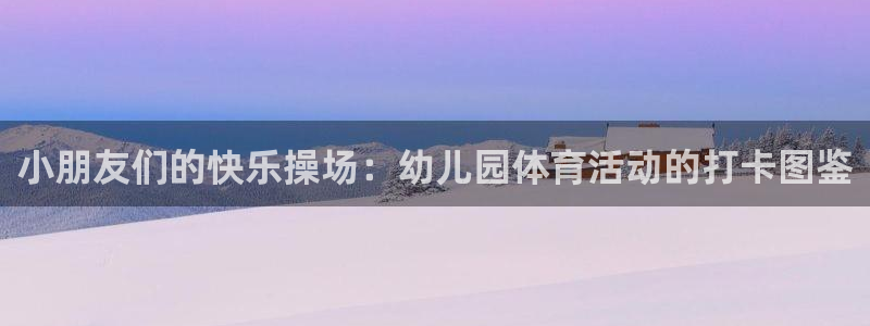 意昂3注册