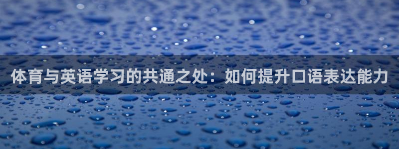 意昂体育eon