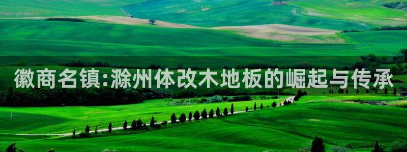 意昂体育免费注册入口