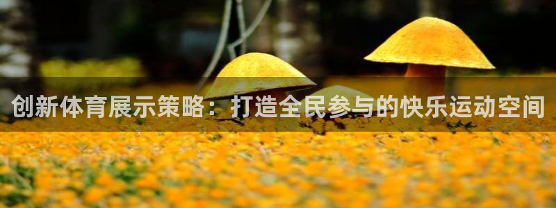 意昂体育官网登录