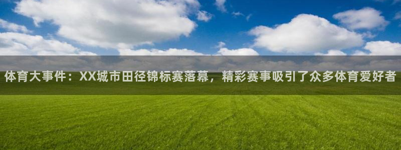 意昂体育免费注册入口