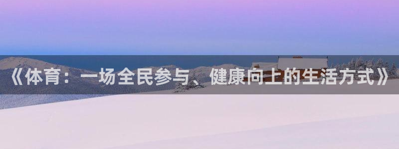 意昂凯捷平台