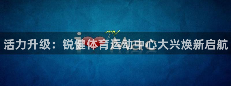 意昂代理注册官网入口