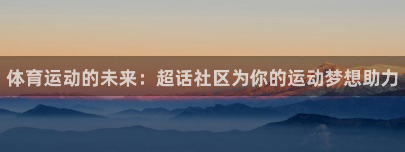 意昂体育热门赛事有哪些