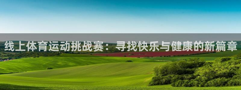 意昂3