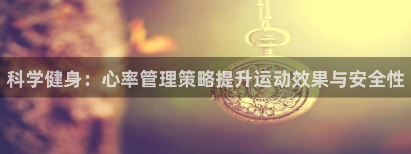 意昂集团官网