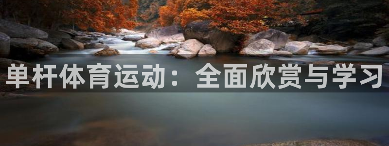 意昂体育代理