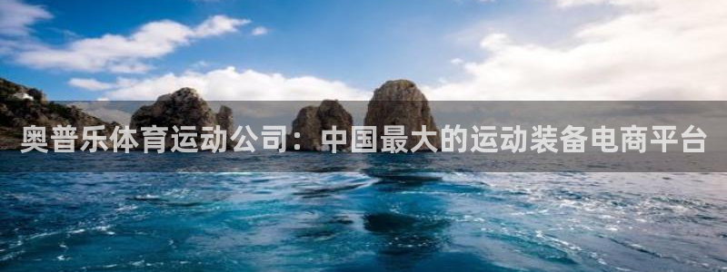 意昂2平台