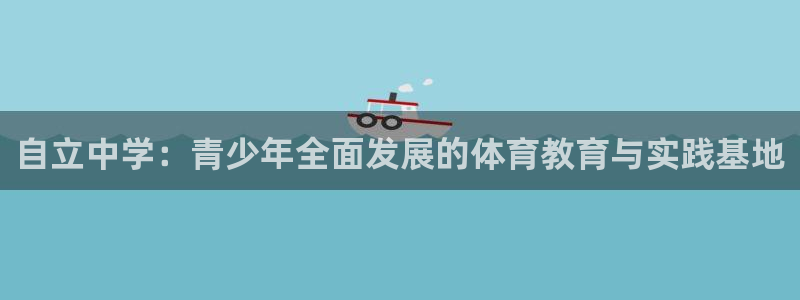 意昂f平台注册