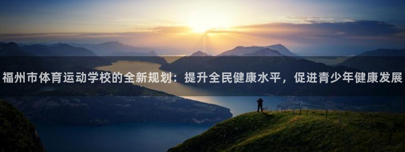 意昂4平台