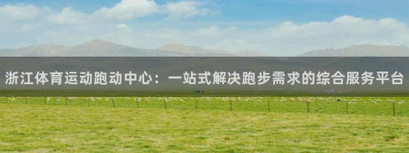 意昂注册